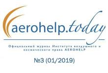 AEROHELP.today Journal №3, 01/2019